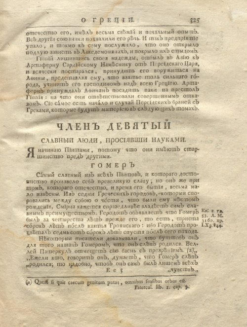 Страница 337