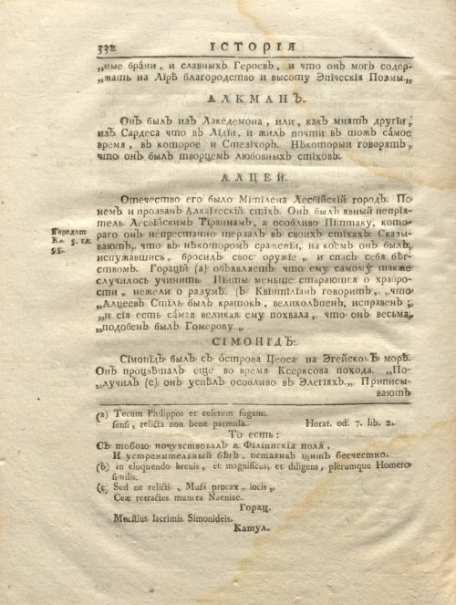 Страница 344