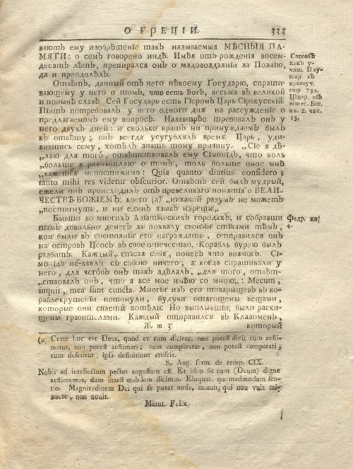 Страница 345