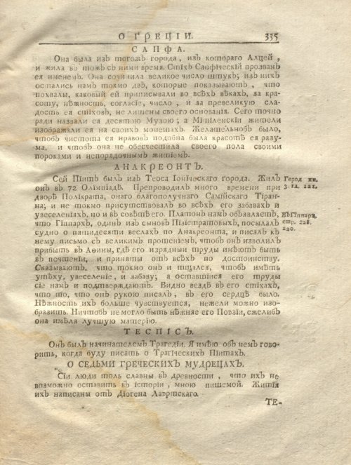 Страница 347