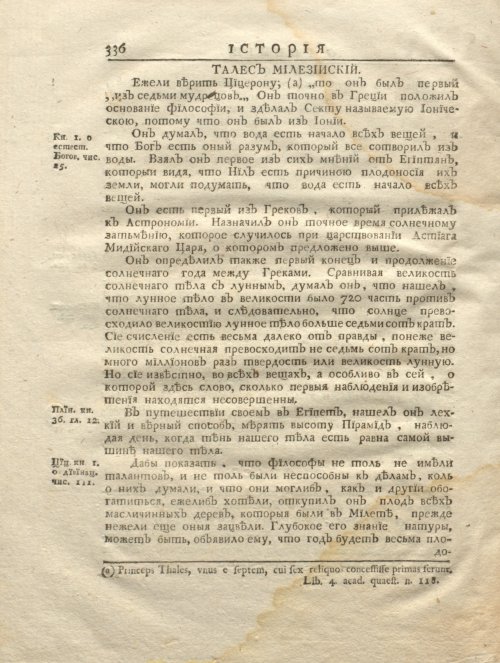 Страница 348