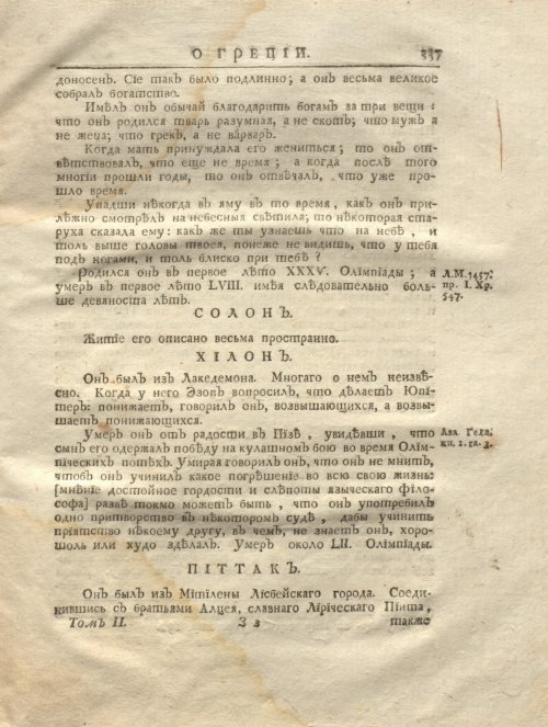 Страница 349