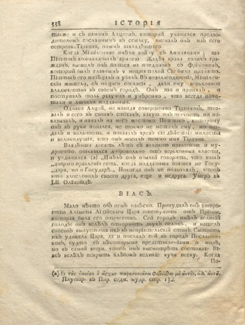Страница 350