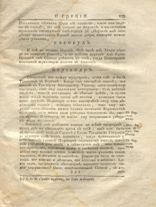 Страница 351