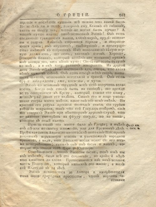 Страница 355
