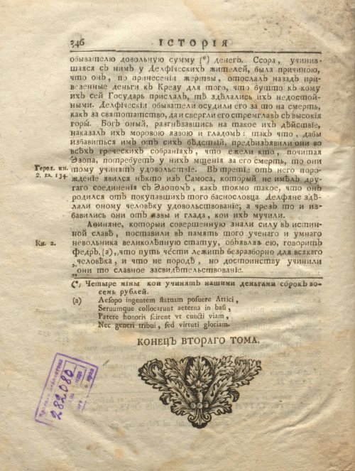 Страница 358