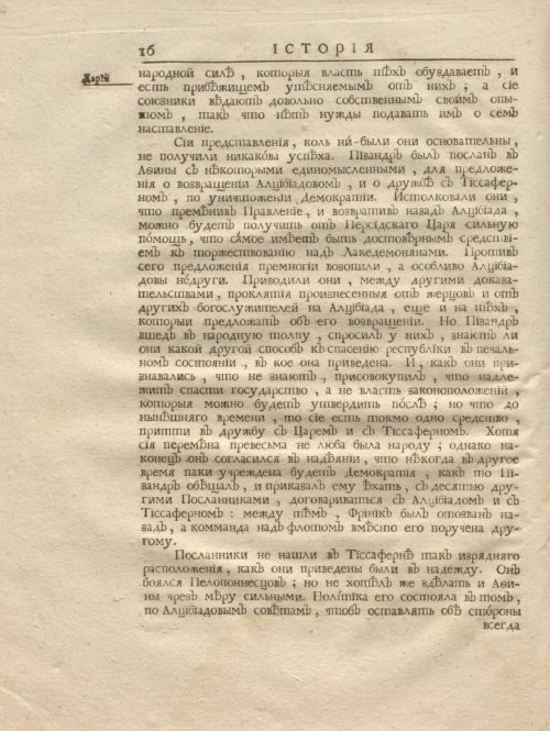 Страница 30