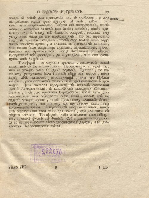Страница 31