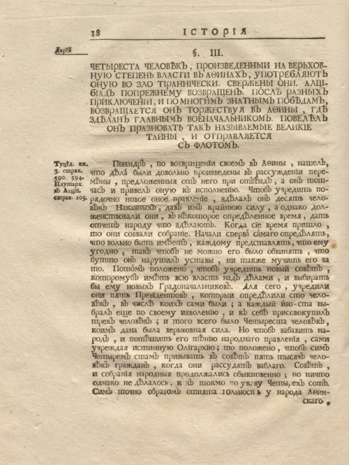Страница 32