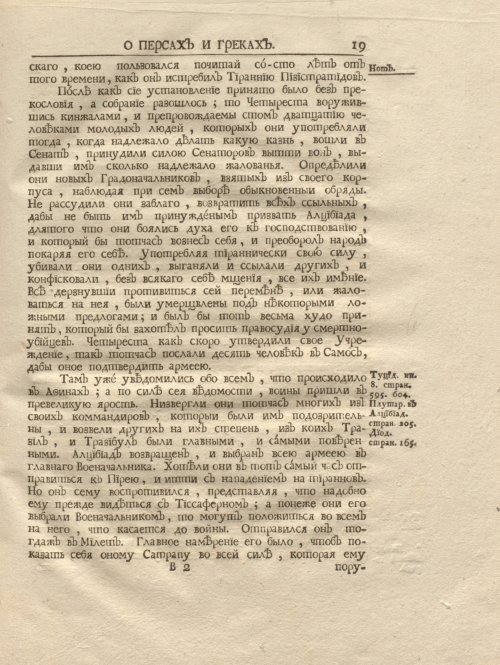 Страница 33