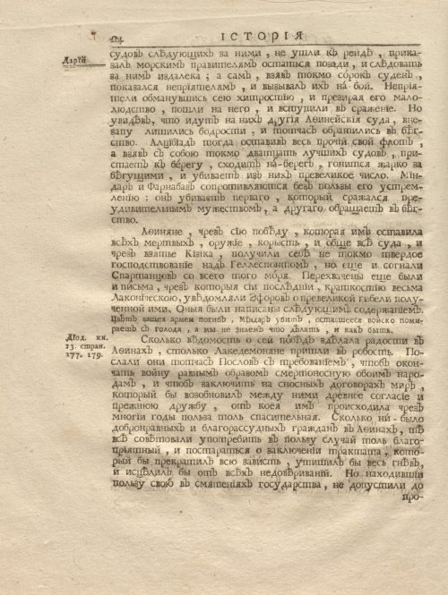 Страница 38