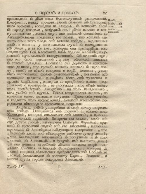 Страница 39
