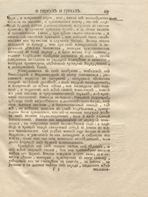 Страница 43