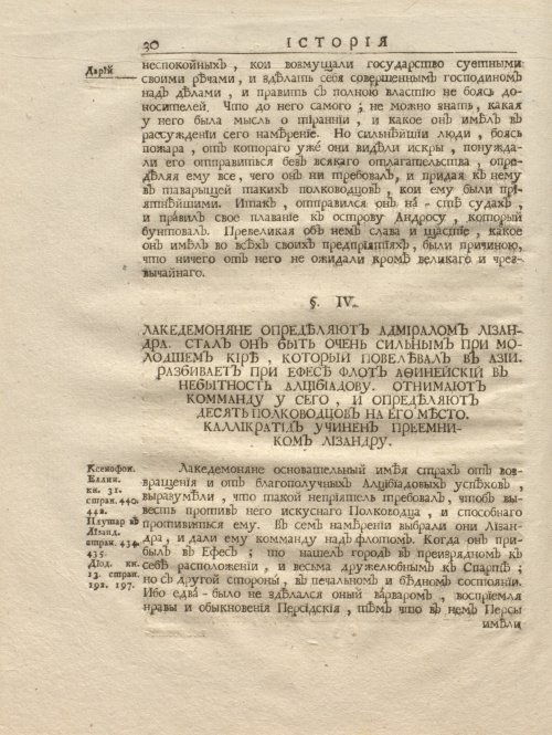 Страница 44