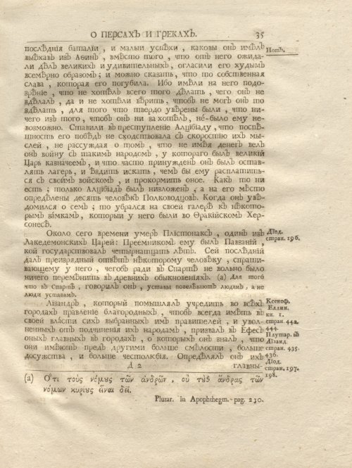 Страница 49