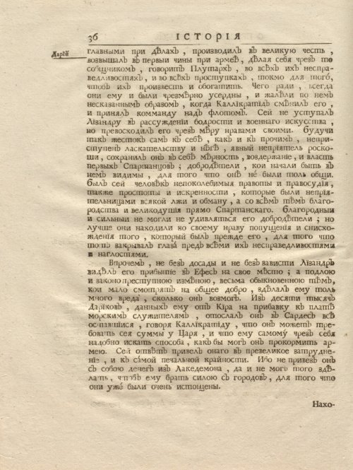 Страница 50