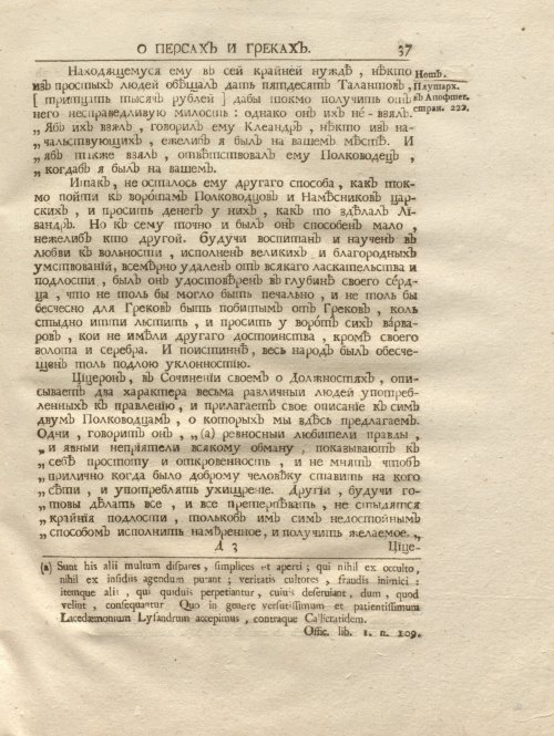 Страница 51