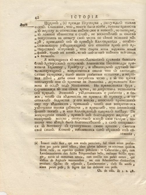 Страница 56