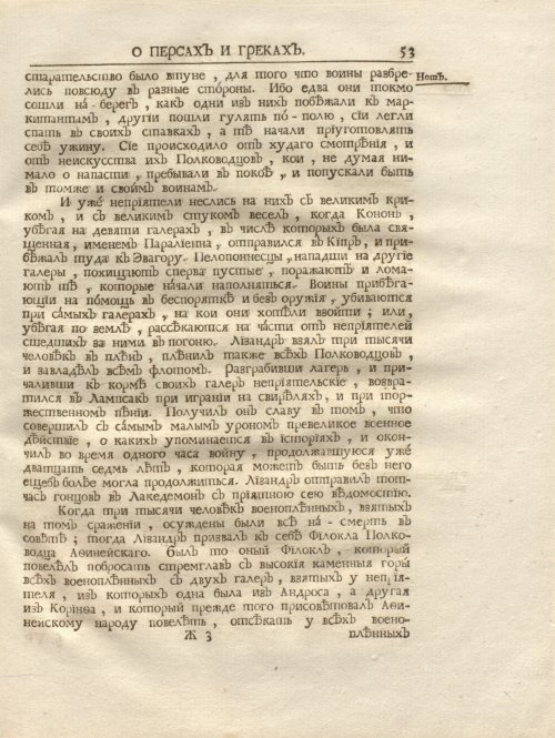 Страница 67