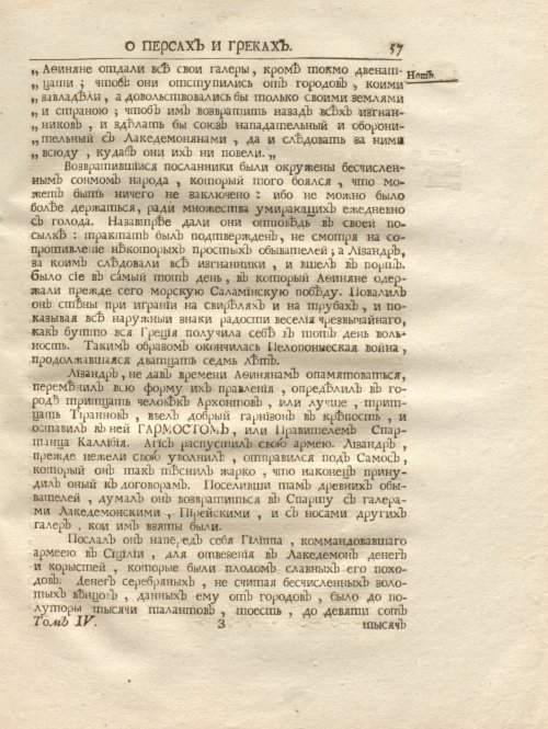 Страница 71