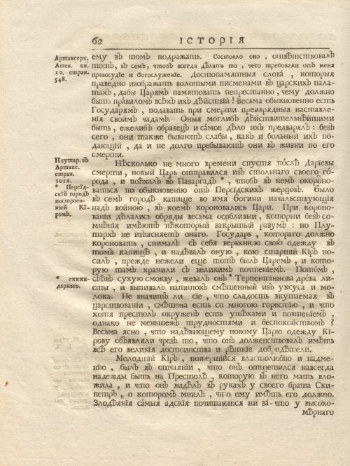 Страница 76