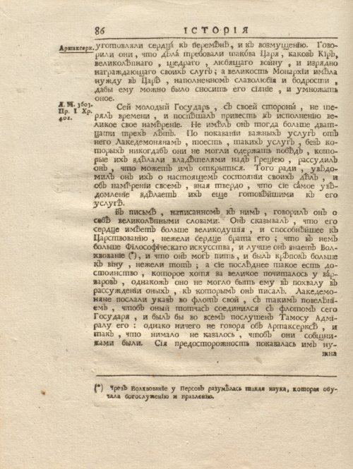 Страница 100