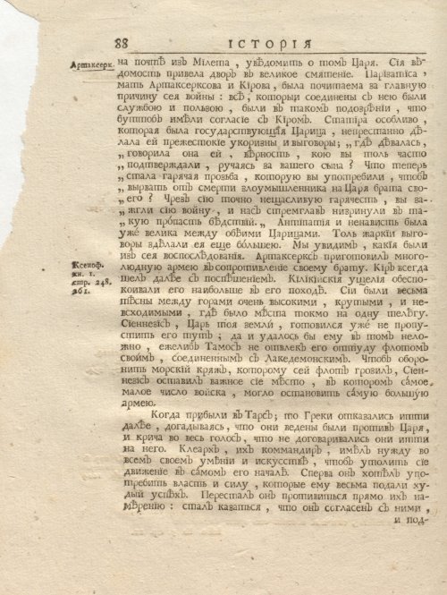 Страница 102