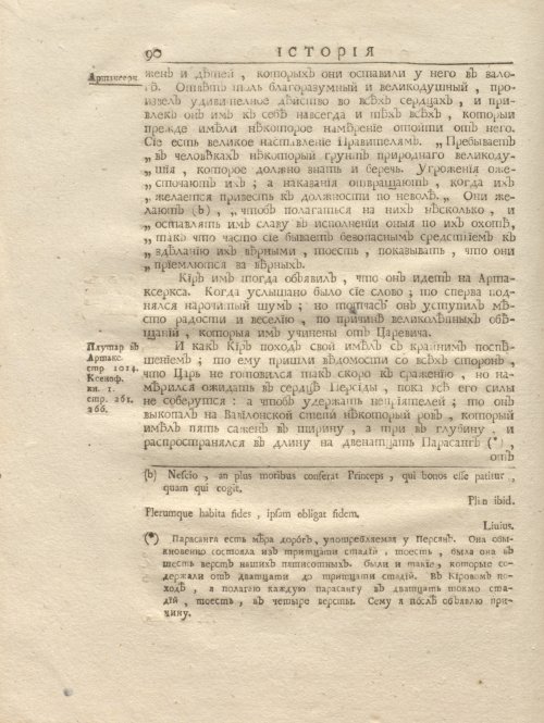 Страница 104