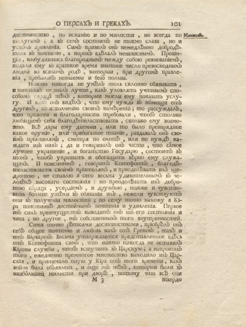 Страница 115