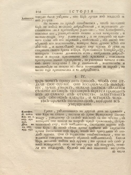 Страница 116