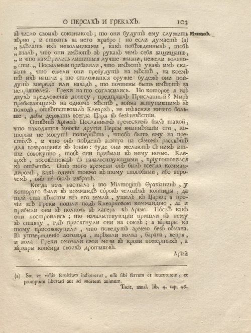 Страница 117