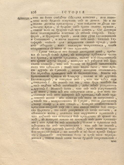 Страница 120
