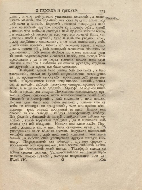 Страница 127