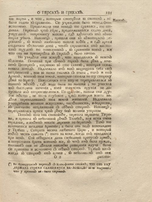 Страница 129