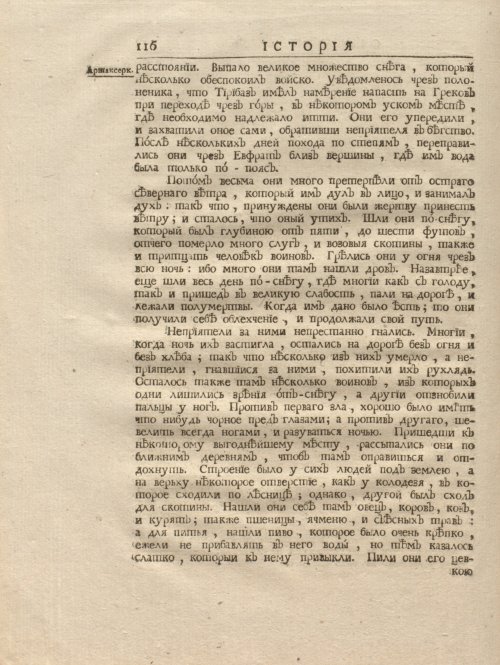 Страница 130