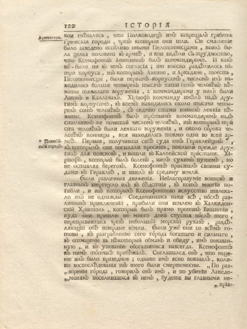 Страница 136