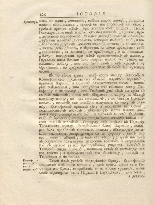 Страница 138