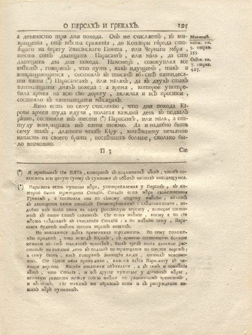 Страница 139