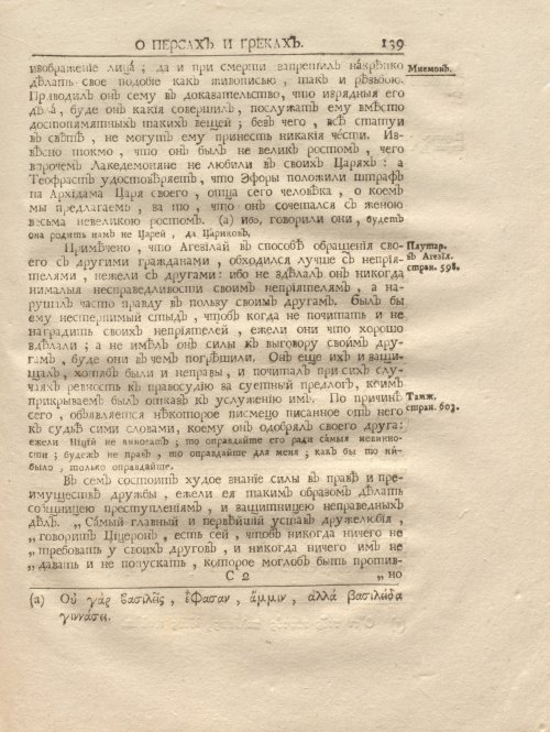 Страница 153