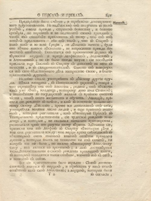 Страница 161