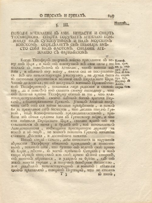Страница 163
