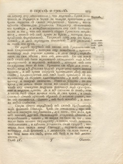 Страница 167