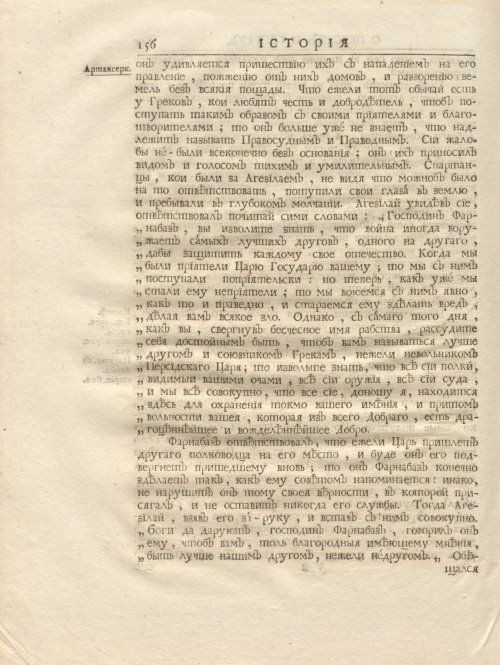 Страница 170
