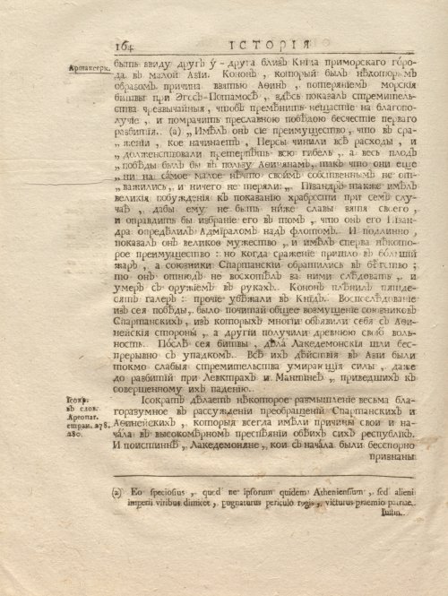 Страница 178