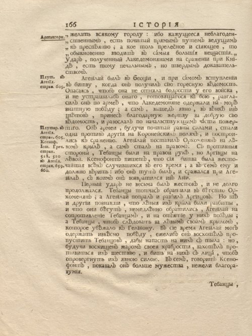 Страница 180