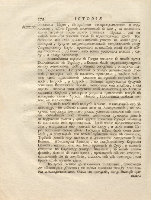 Страница 186