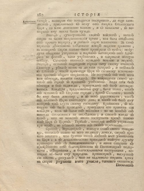 Страница 194