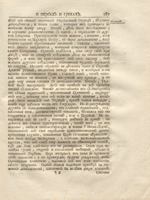 Страница 201