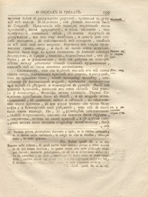 Страница 213