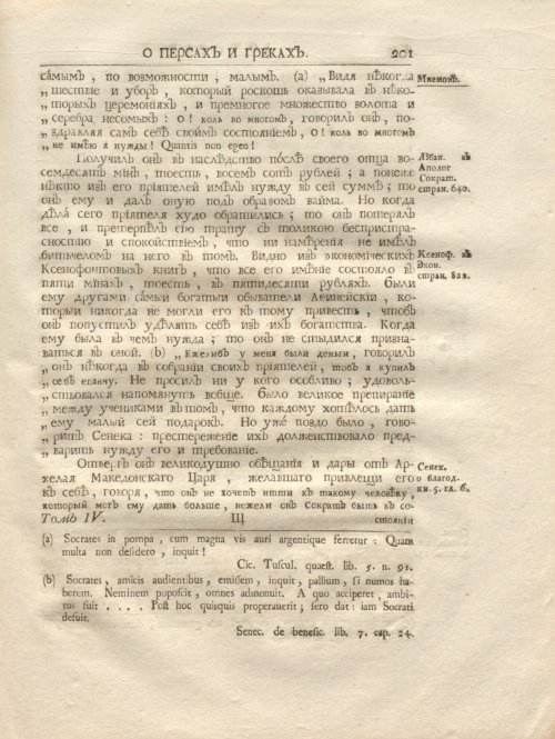 Страница 215